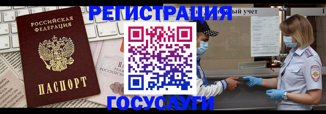 прописка в квартире в Покачах