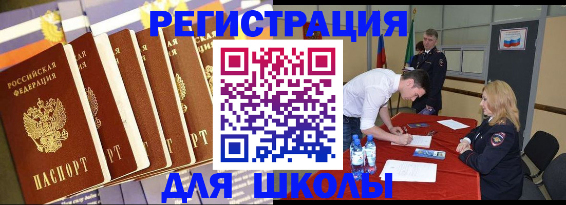 прописка в квартире в Покачах