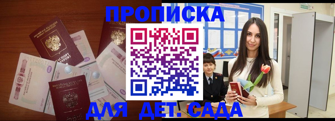 прописка для военкомата в Покачах